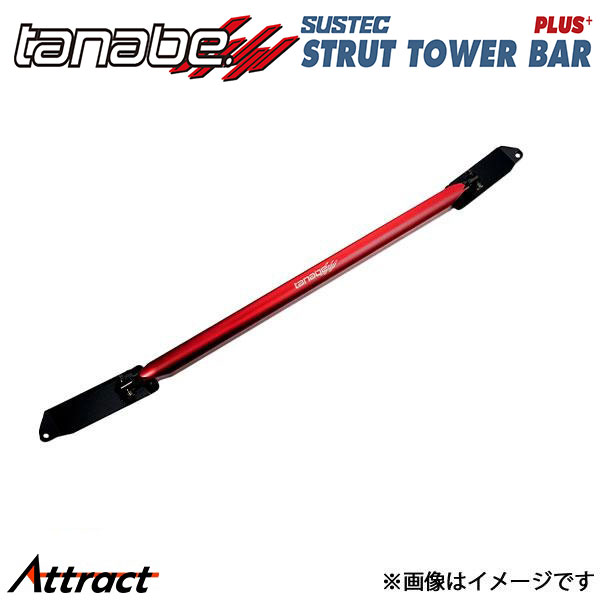 楽天市場】TANABE タナベ SUSTEC STRUT TOWER BAR PLUS サステック