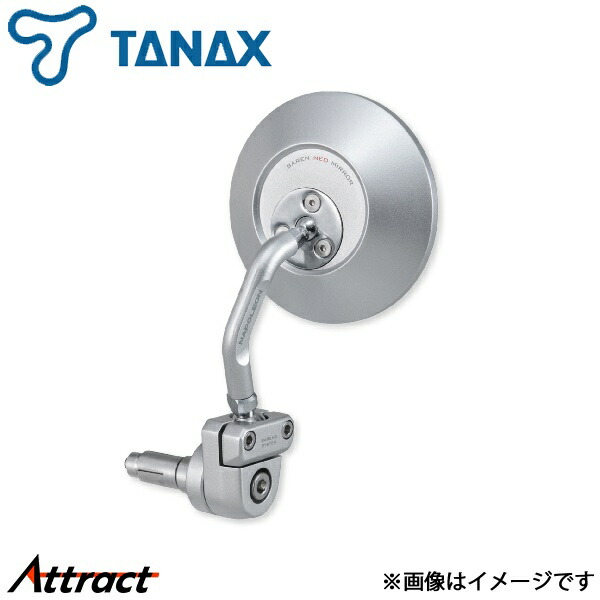 タナックス ナポレオン バレンネオミラーC 左右共通 1本 ANC-102 シルバー/シルバー鏡 ハンドルマウントミラー TANAX バイク用品