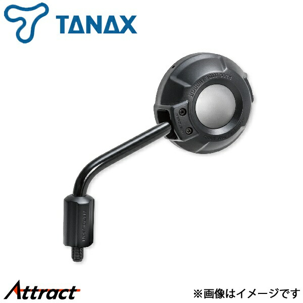 タナックス ナポレオン プロテクトミラー 左右共通 1本 NA-003 ブラック/シルバー鏡 ハンドルマウントミラー TANAX バイク用品