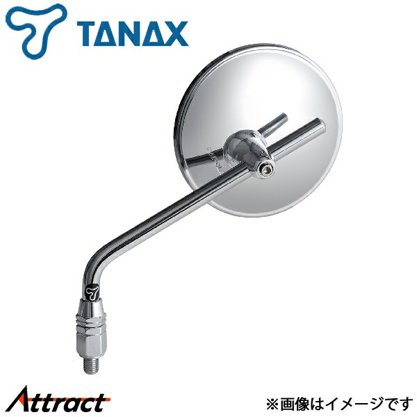 タナックス ナポレオン トラッドミラーEX 左右共通 1本 NA-021 クロームメッキ/シルバー鏡 ハンドルマウントミラー TANAX バイク用品