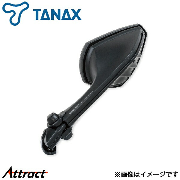 タナックス ナポレオン カウリングミラーリブラ 3 左側専用 1本 NC-005L ブラック/シルバー鏡 カウリングミラー TANAX バイク用品 8,863円