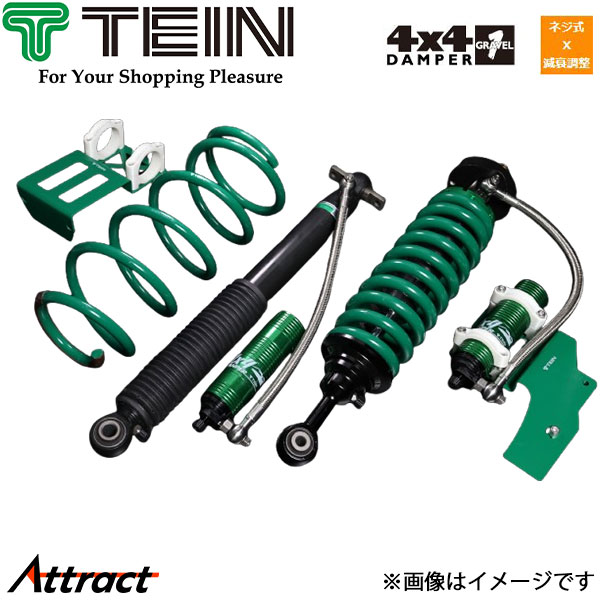テイン ランドクルーザー URJ202W 4X4ダンパー ググラベル1 ネジ式車高調 1台分 VSAHJ-H1HA1 TEIN 4X4 DAMPER GRAVEL 1