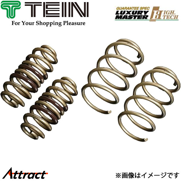 テイン ステップ ワゴン スパーダ RP3 ハイテク ダウンサス 1台分 SKHH0-G1B00 TEIN HIGH.TECH サスペンション スプリング