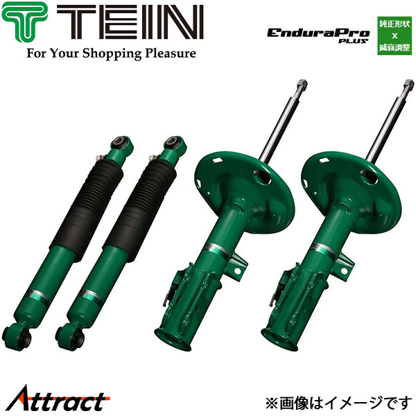 テイン ハイラックス GR SPORT GUN125 エンデュラプロプラスキット ショック 1台分 VSTC2-B1DS2 TEIN ENDURAPRO PLUS KIT ショックアブソーバー ショックセット