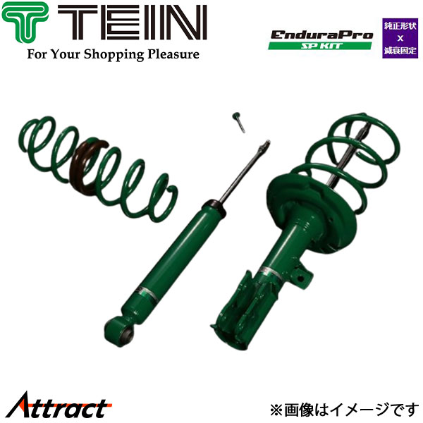 テイン ゴルフ6 1KCAV エンデュラプロSPキット サスペンションキット 1台分 VSF56-A1SS2 TEIN ENDURAPRO SP KIT サスキット｜Attract