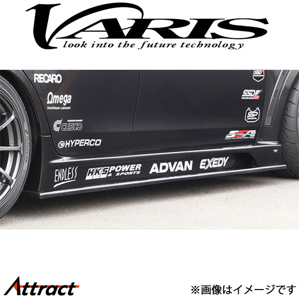 バリス RUNDUCE サイドアンダーボード 単品 左右セット ランサEVO10 CZ4A VOMI-005 VARIS エアロ 外装 カスタム｜Attract
