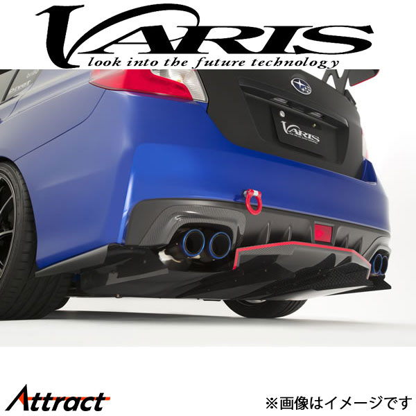 楽天市場】バリス リアディフューザー+エアシュラウドセット