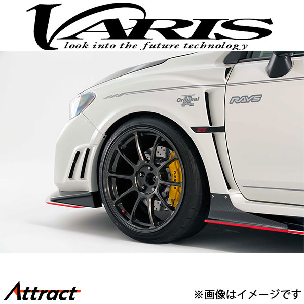 バリス ARISING-II フロントフェンダー 8mmオーバーワイド レボーグ VASU-320 VARIS エアロ 外装 カスタム|Attract