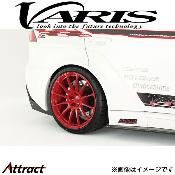 バリス リアフェンダーキット Ver.1 片側35mmワイド ランサーエボリューションX CZ4A VAMI-158 VARIS エアロ 外装 カスタム