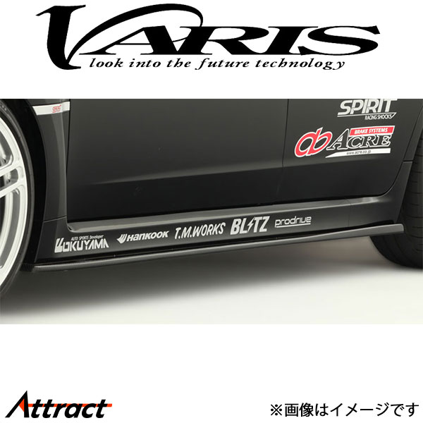 バリス サイドアンダーボード インプレッサ WRX STI GVB VASU-098 VARIS エアロ 外装 カスタム