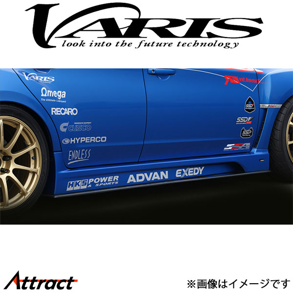 バリス サイドスカート インプレッサ WRX STI GRB VASU-088 VARIS エアロ 外装 カスタム