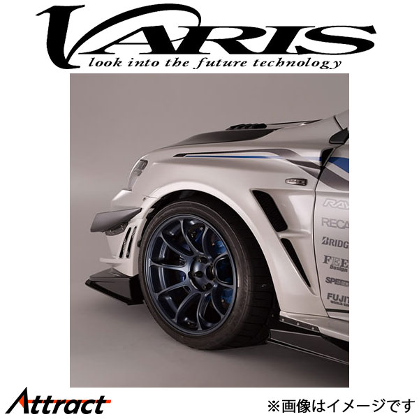 楽天市場】バリス フロントフェンダー 片側8mmワイド+エクステンション