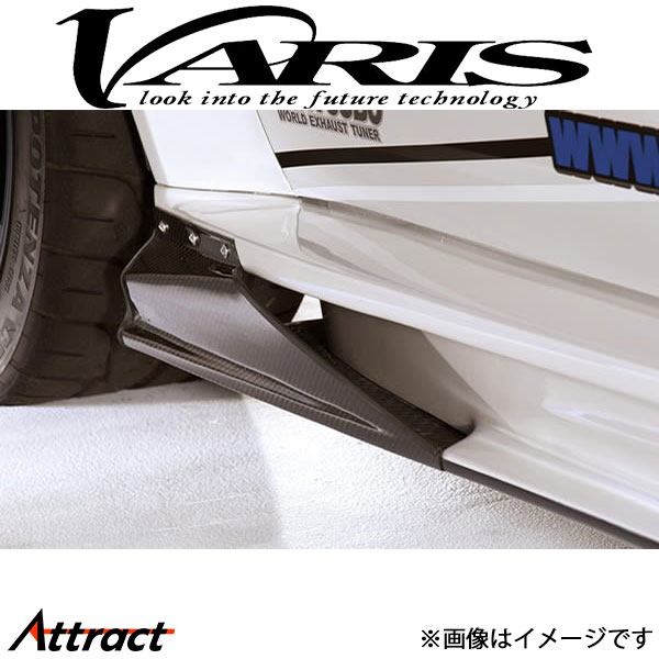 バリス エアシュラウド for サイドスカート Ver.2 ランサーエボリューションX CZ4A VAMI-222 VARIS エアロ 外装 カスタム｜Attract