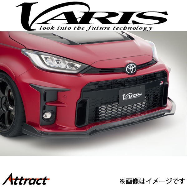 バリス ARISING-I フロントスポイラー GRヤリス VATO-330 VARIS エアロ 外装 カスタム