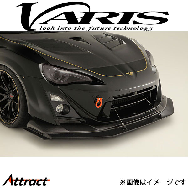 バリス フロントバンパー+フロントバンパー用フロントディフューザー 86 VATO-072 VARIS エアロ 外装 カスタム