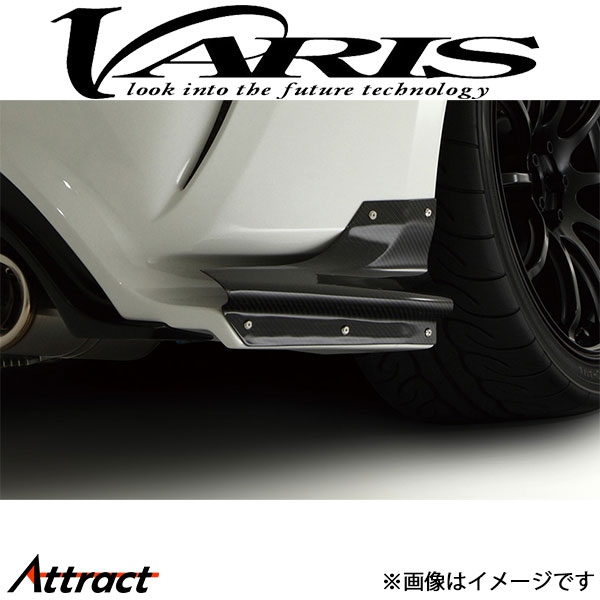 バリス ARISING-II エアシュラウド 左右セット リアバンパー用 86 VATO-054 VARIS エアロ 外装 カスタム｜Attract
