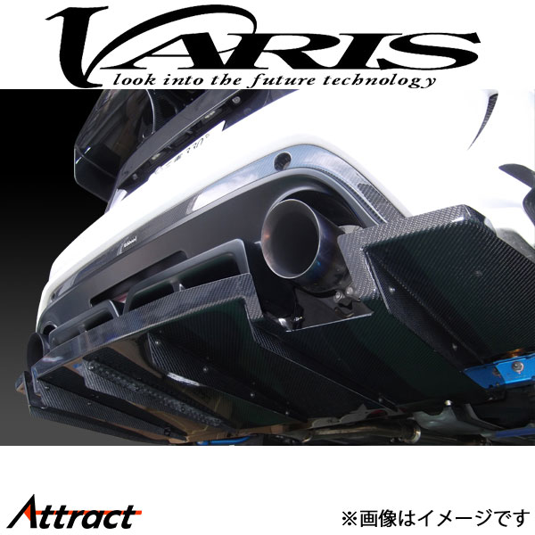 バリス ARISING-I リアディフューザー 86 VATO-104 VARIS エアロ 外装 カスタム｜Attract