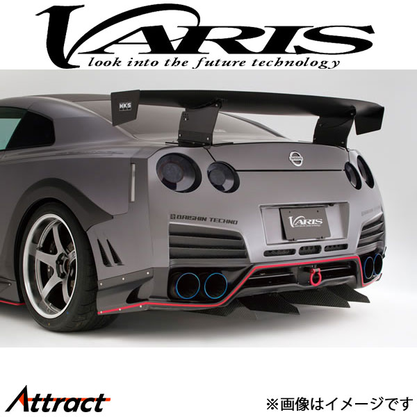 バリス 神風 R Super Sonic リアバンパー スカイライン GT-R R35 VANI-110 VARIS エアロ 外装 カスタム