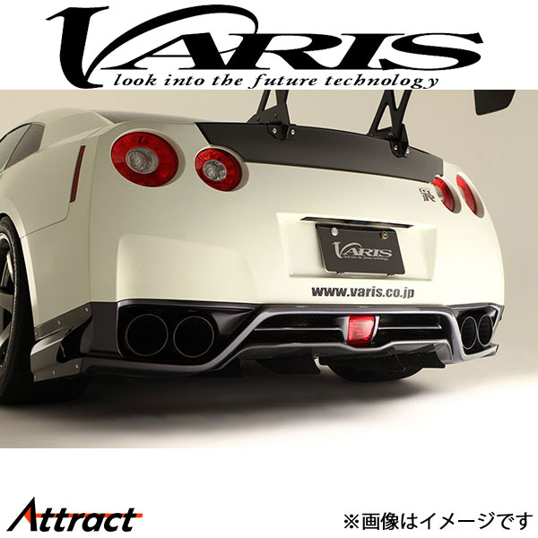 バリス 神風 R Super Sonic リアアンダースカート スカイライン GT-R R35 VANI-080 VARIS エアロ 外装 カスタム