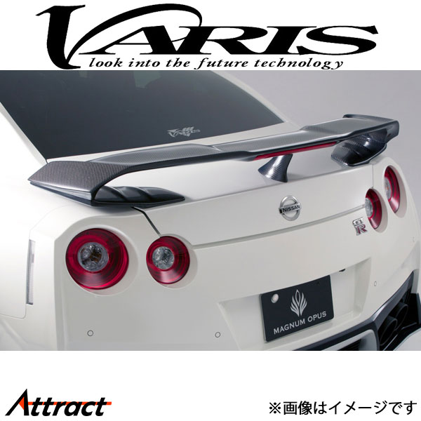 バリス リアウイング スカイライン GT-R R35 VANI-238 VARIS エアロ 外装 カスタム 169,681円
