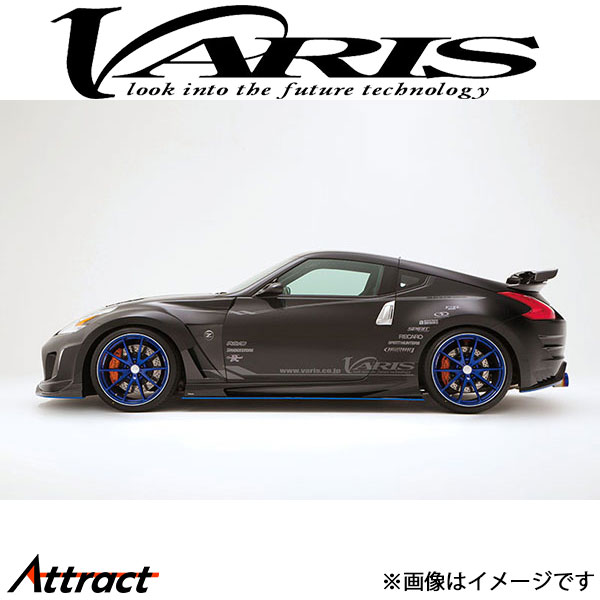 日産 Z34 VARIS サイドスカート サイドステップ VANI-024 日産 Z34 VARIS サイドスカート サイドステップ VANI-024