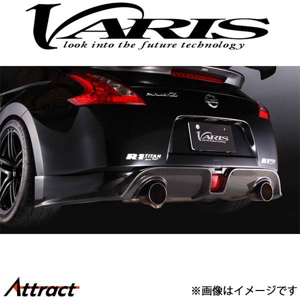 バリス リアハーフスポイラー フェアレディZ Z34 370Z VANI-028 VARIS エアロ 外装 カスタム｜Attract