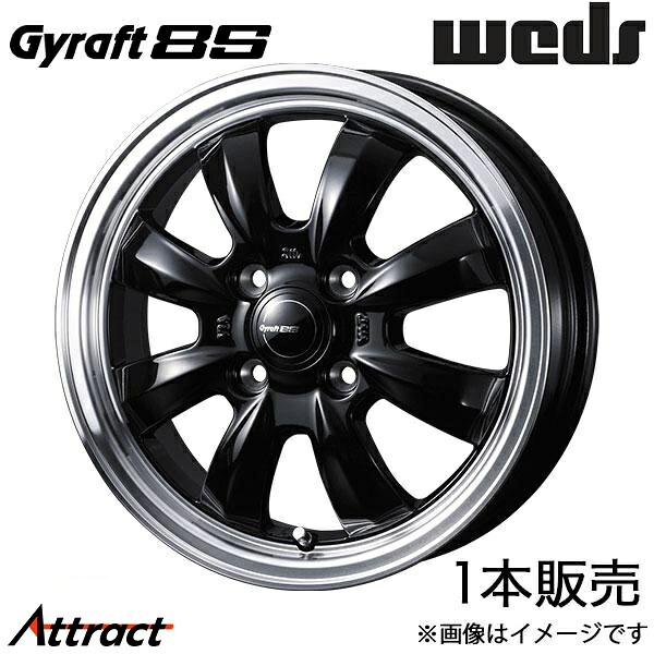 グラフト8S アルトラパン HE33S 15インチ アルミホイール 1本 ブラック/リムポリッシュ 0040952 WEDS Gyraft 8S|Attract