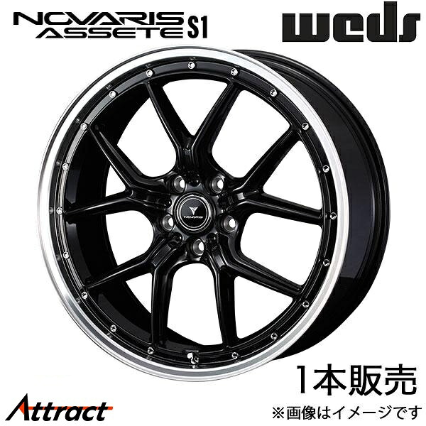 ノヴァリス アセットS1 WRX S4 VAG 18インチ アルミホイール 1本 ブラック/リムポリッシュ 0041332 WEDS NOVARIS ASSETE S1｜Attract