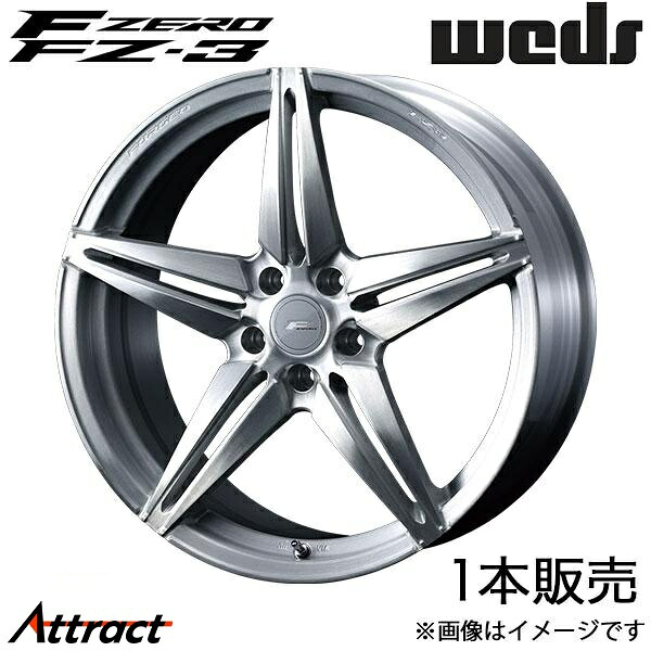 エフゼロ FZ-3 シーマ F50 20インチ アルミホイール 1本 ブラッシュド 0039475 WEDS F-ZERO FZ-3