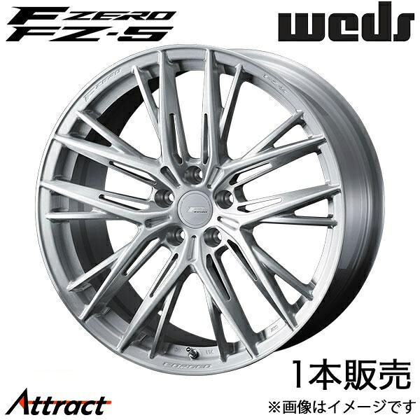 エフゼロ FZ-5 RC350/RC300 10系 20インチ アルミホイール 1本 ブラッシュド 0040764 WEDS F-ZERO FZ-5|Attract