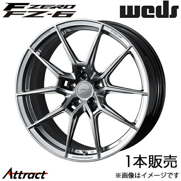 エフゼロ FZ-6 Q3 8UCHP 19インチ アルミホイール 1本 ダイヤモンドブラック 0041870 WEDS F-ZERO FZ-6｜Attract