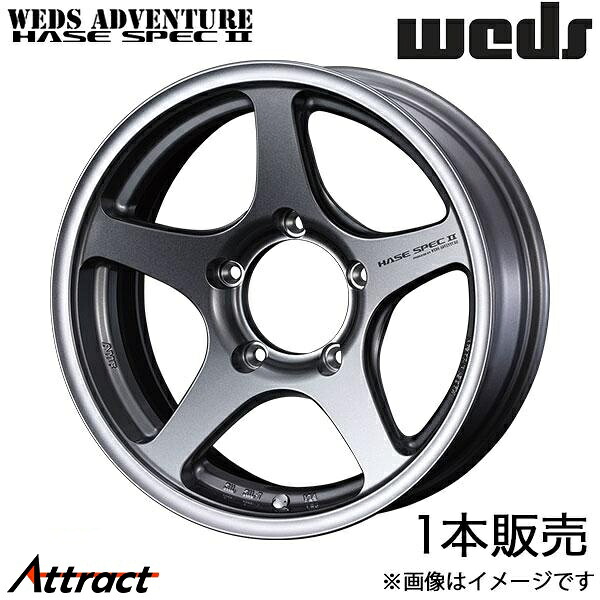 ウェッズアドベンチャー ハセスペックII ジムニー JB23 16インチ アルミホイール 1本 ライトガンメタリック 0039409 WEDS WEDS ADVENTURE HASE SPEC II｜Attract