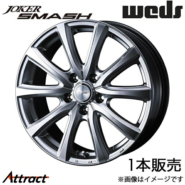 ジョーカースマッシュ ヴァンガード 30系 17インチ アルミホイール 1本 メタリックシルバー 0042060 WEDS STYLISH WHEELS JOKER SMASH｜Attract