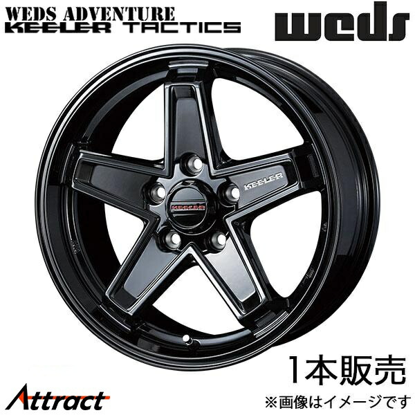 ウェッズアドベンチャー キラータクティクス アベンシス 270系 16インチ アルミホイール 1本 グロスブラック 0039728 WEDS WEDS ADVENTURE KEELER TACTICS
