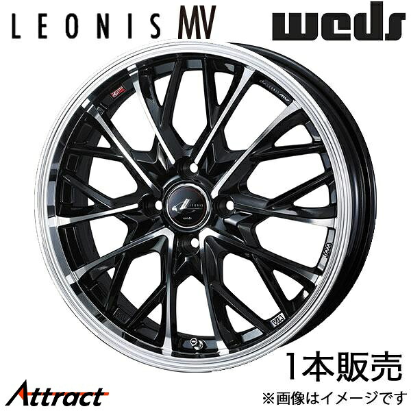 レオニスMV ピクシスエポック LA350系 15インチ アルミホイール 1本 パールブラック/ミラーカット 0041703 WEDS LEONIS MV｜Attract