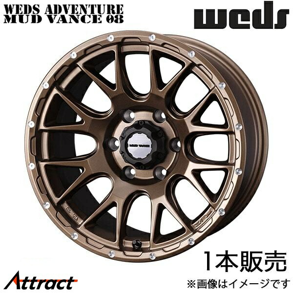 楽天市場】ウェッズアドベンチャー マッドヴァンス08 ハイエースバン