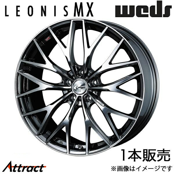 レオニスMX アクセラ BM/BY系 18インチ アルミホイール 1本 ブラックメタルコート/ミラーカット 0037436 WEDS LEONIS MX|Attract