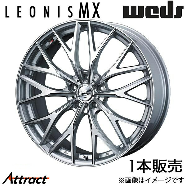 レオニスMX アコード CU1/CU2 17インチ アルミホイール 1本 ハイパーシルバーIII/SCマシニング 0037428 WEDS LEONIS MX 18,619円