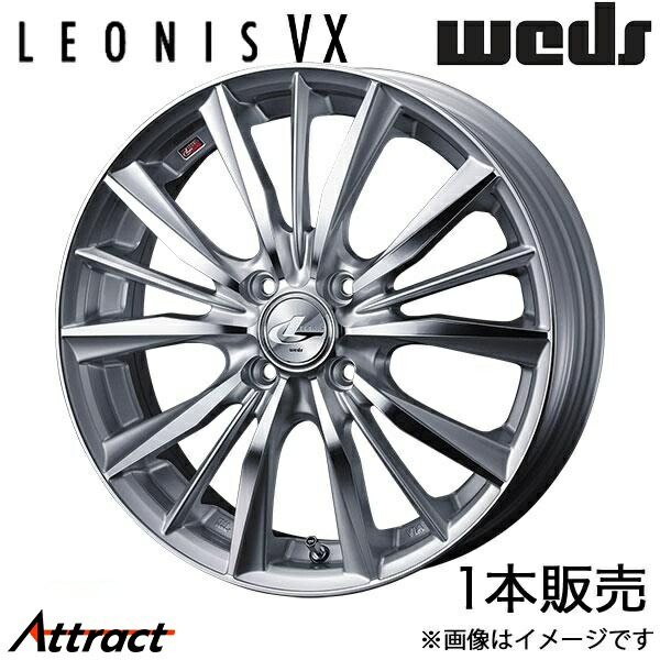 レオニスVX ピクシスエポック LA350系 15インチ アルミホイール 1本 ハイパーシルバー/ミラーカット 0033234 WEDS LEONIS VX
