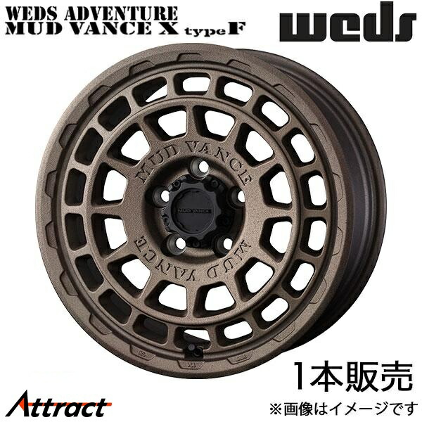 ウェッズアドベンチャー マッドヴァンスX タイプF デリカD:5 CV5W 17インチ アルミホイール 1本 フリントブロンズ 0041559 WEDS WEDS ADVENTURE MUDVANCE X Type F