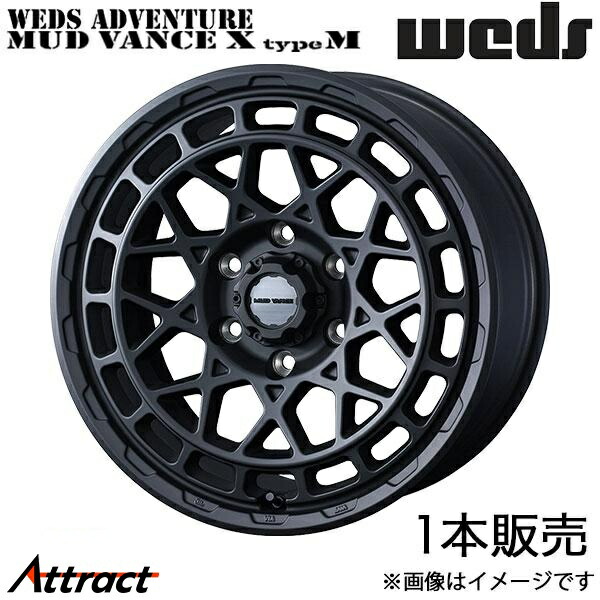 ウェッズアドベンチャー マッドヴァンスX タイプM FJクルーザー GSJ15W 17インチ アルミホイール 1本 フルマットブラック 0041570 WEDS WEDS ADVENTURE MUDVANCE X Type M｜Attract 28,391円