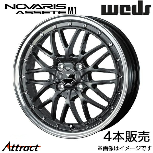 ノヴァリス アセットM1 タント LA650系 15インチ アルミホイール 4本 ガンメタ/リムポリッシュ 0041070 WEDS NOVARIS ASSETE M1