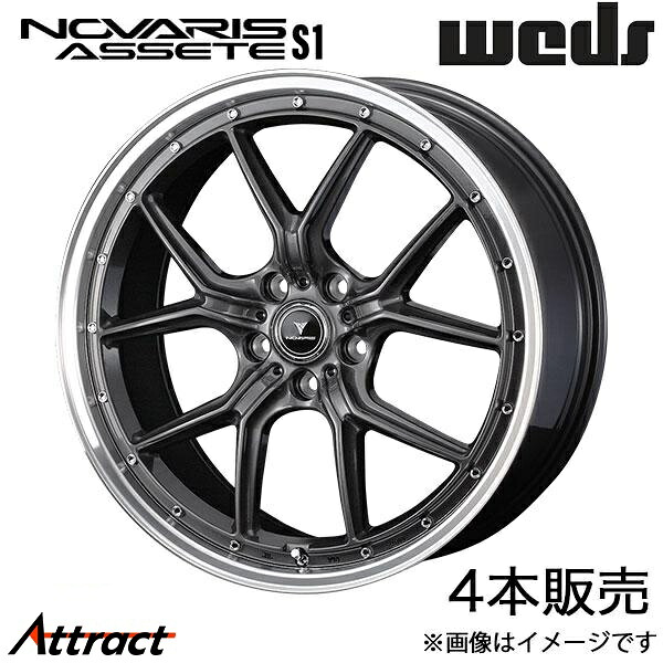 ノヴァリス アセットS1 シーマ Y51 20インチ アルミホイール 4本 ガンメタ/リムポリッシュ 0041348 WEDS NOVARIS ASSETE S1|Attract