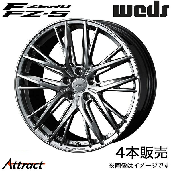 エフゼロ FZ-5 GS 10系 18インチ アルミホイール 4本 ダイヤモンドブラック 0040905 WEDS F-ZERO FZ-5|Attract