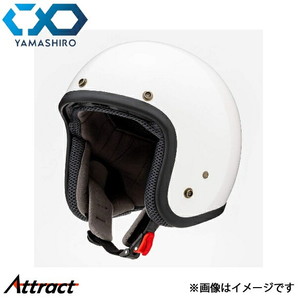 山城 YH-001 スモールジェットヘルメット パールホワイト Mサイズ(57~58cm) YH001P.WH/M 汎用 ヤマシロ バイク用品｜Attract