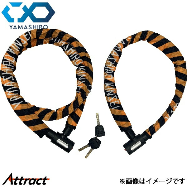 山城 YKL001 ドッキングロック 800X1500 イエローm YKL001DK-2300YE 汎用 ヤマシロ バイク用品