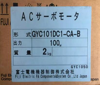 【新品★適当お願いごと書★貨物輸送無料】Fuji サーボ原動機 GYC101DC1-CA-B 【６ヶ月引き受ける】