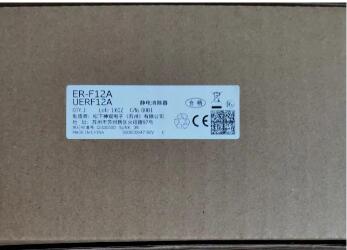 【新品★適当お願いごと書★貨物輸送無料】Panasonic パナソニックER-F12A ファンタイプイオナイザ標準尺度手合い◆6ヶ月保