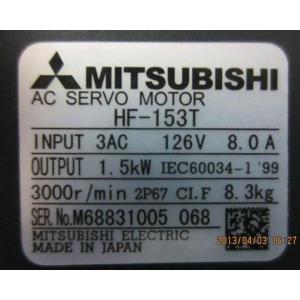 【新品★適格請求書★送料無料】MITSUBISHI 三菱 HF-153T サーボモーター 6ヶ月保証