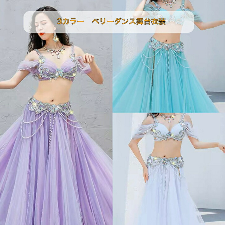 【Sim Moda】 ベリーダンス 衣装 コスチューム 紫 パープル Sim Moda】 ベリーダンス 衣装 コスチューム 紫 パープル - メルカリ